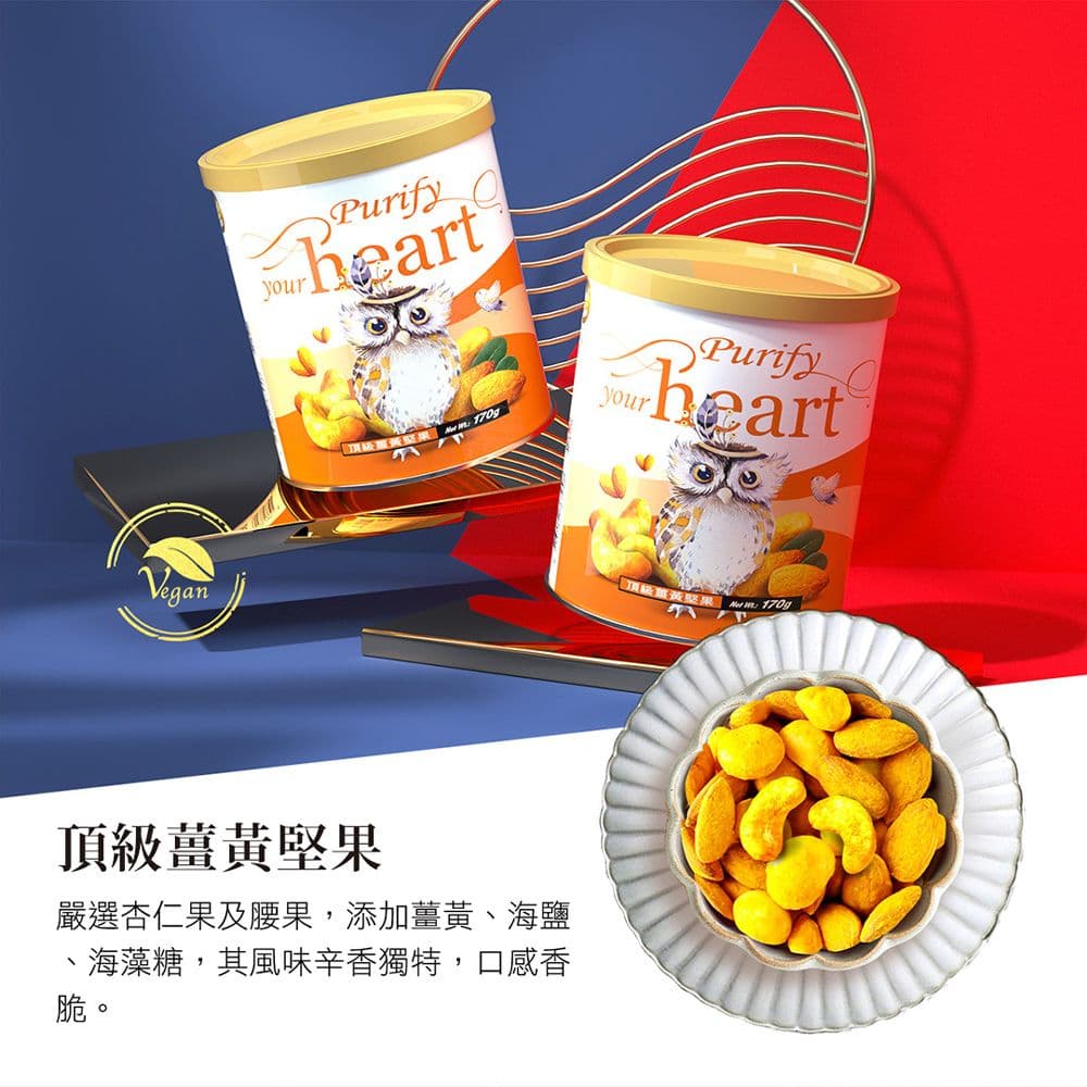 【紅布朗】We Are One堅果禮盒(3罐/盒)(過年/禮盒/送禮)