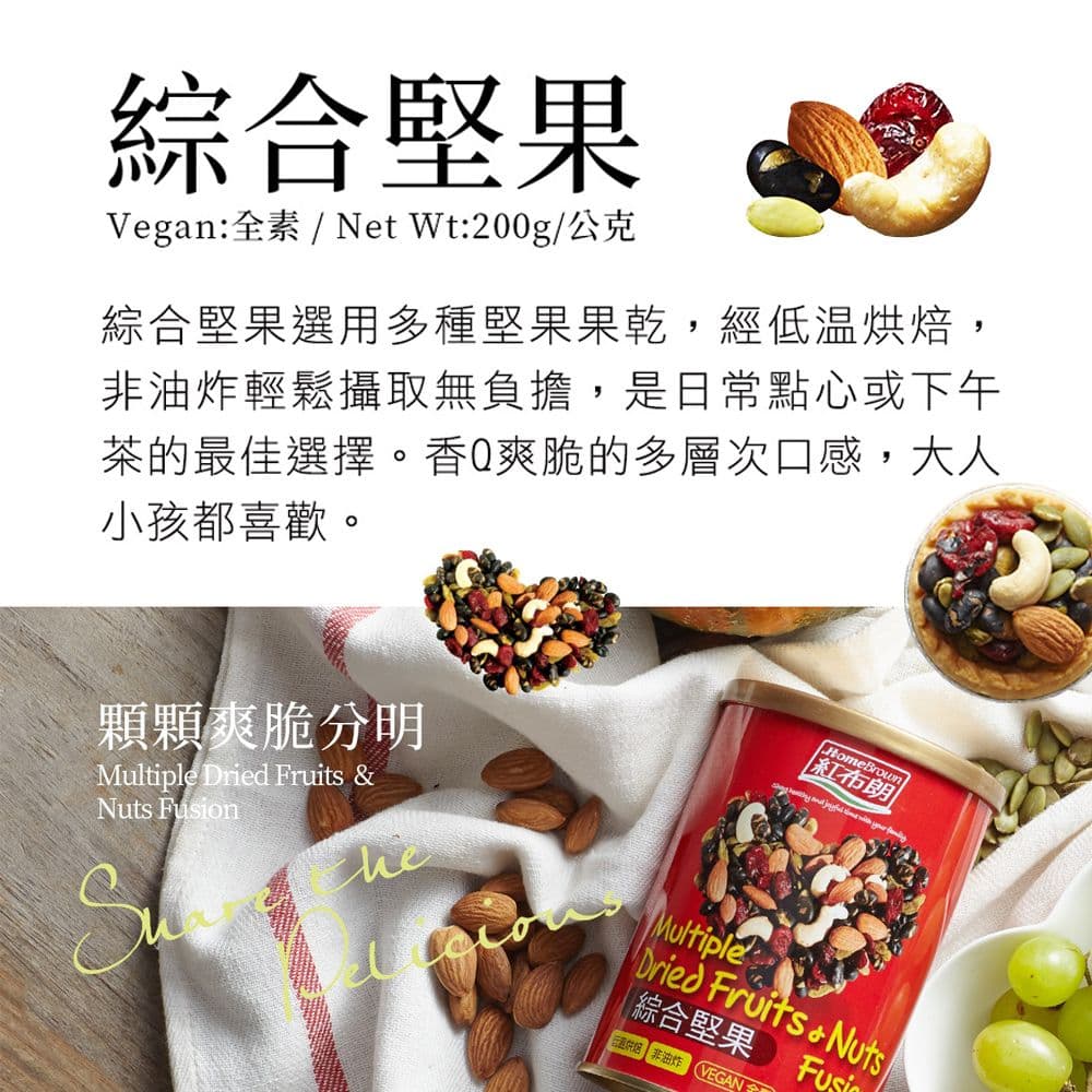 【紅布朗】聰明金典堅果禮盒(3入/盒)(年節/春節)