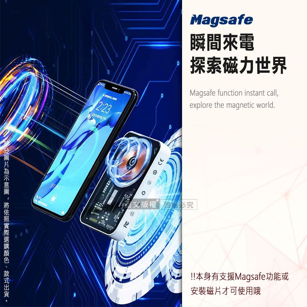 【Wephone】10000mAh PD快充 MagSafe工業風透明磁吸支架行動電源 可上飛機
