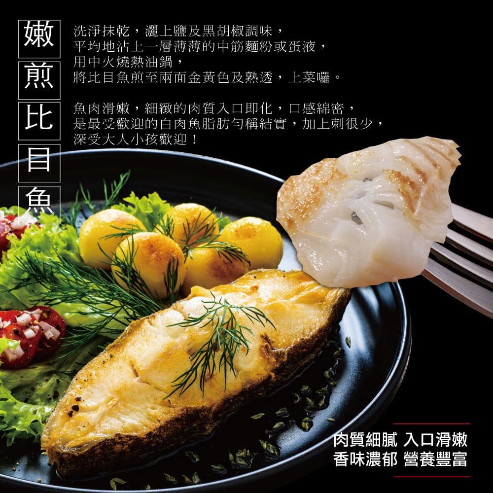 【小川漁屋】無肚洞厚切大比目魚8片（400g/片+-10%）
