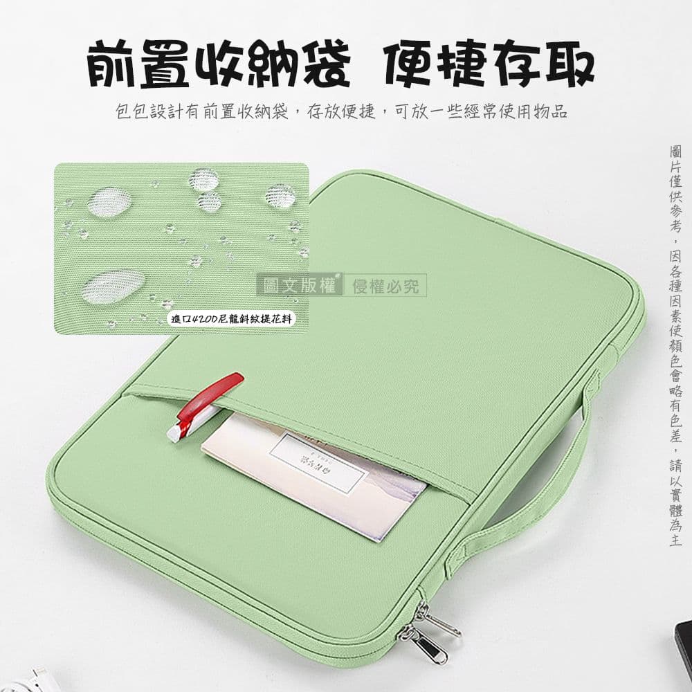 【J.S.優品】12.9/13吋 便攜生活 通用型平板內膽包 防潑水防刮磨收納手提包