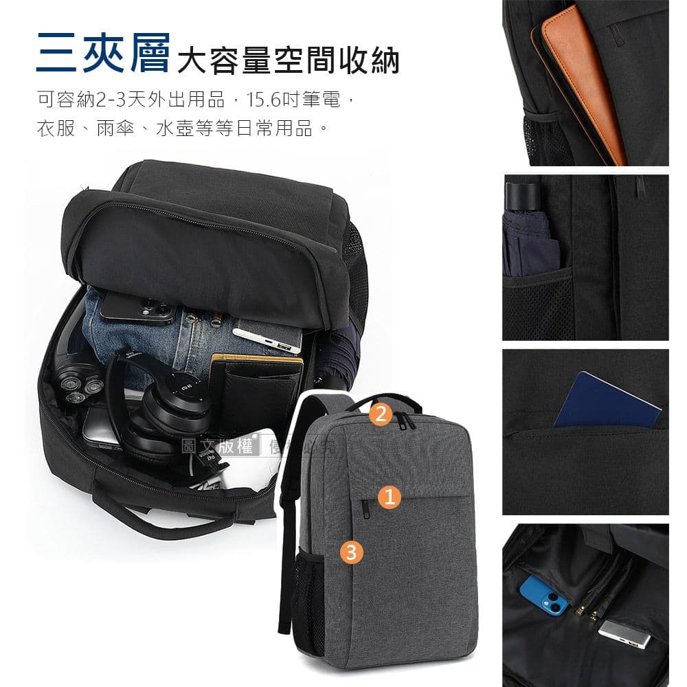 【J.S.優品】15.6吋 輕量科技 簡約商務肩背包 外置USB孔 筆電包後背包