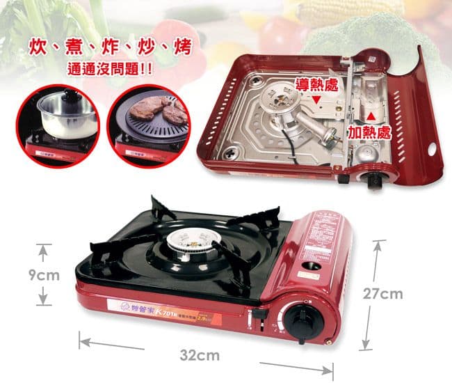 【妙管家】妙管家優質休閒瓦斯爐(附手提箱) K701R