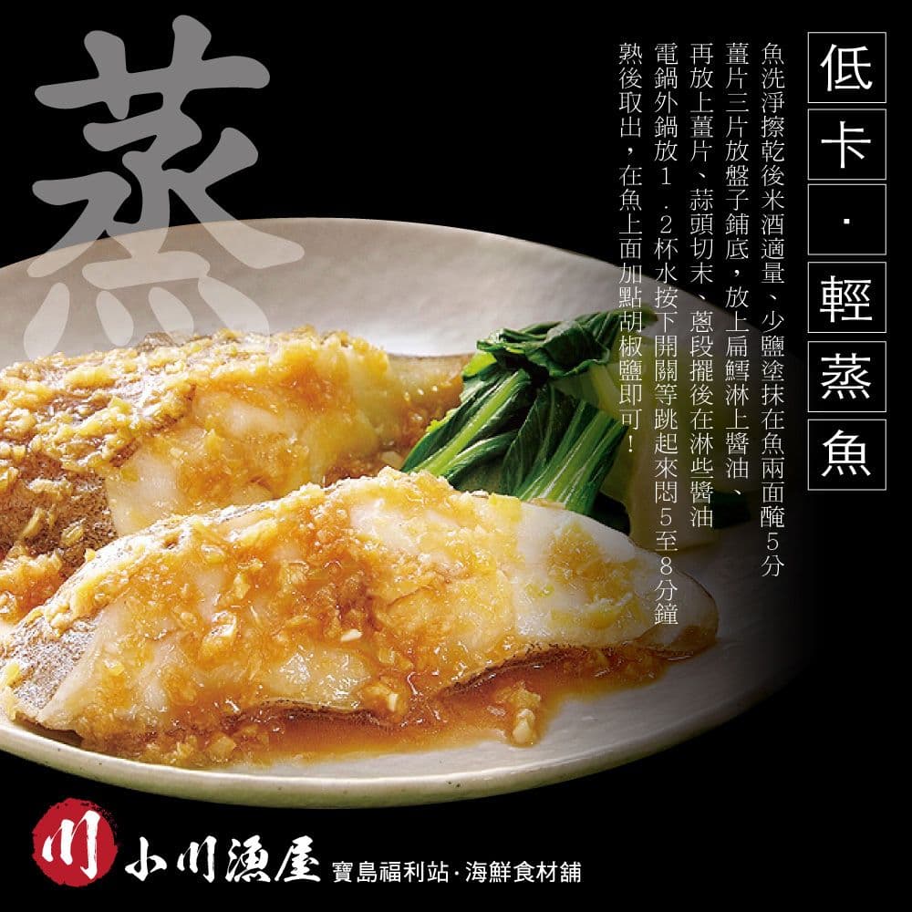 【小川漁屋】無肚洞厚切大比目魚8片（400g/片+-10%）