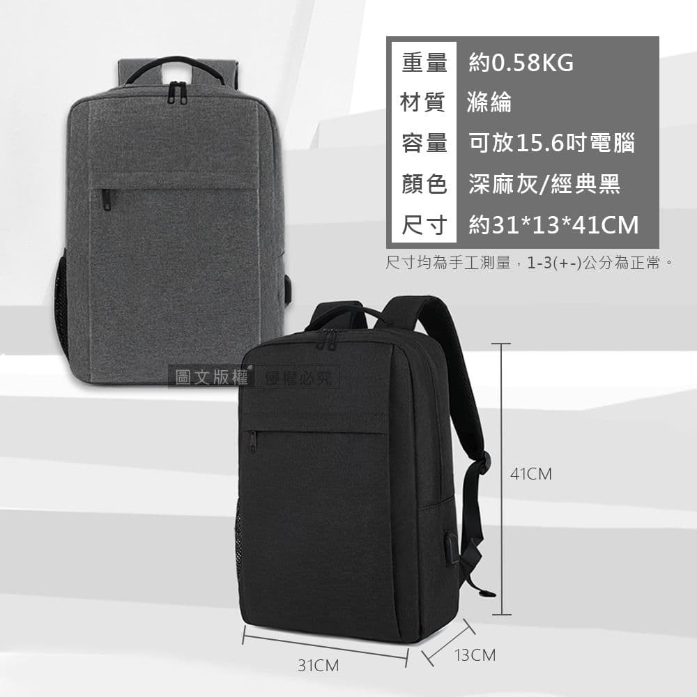 【J.S.優品】15.6吋 輕量科技 簡約商務肩背包 外置USB孔 筆電包後背包