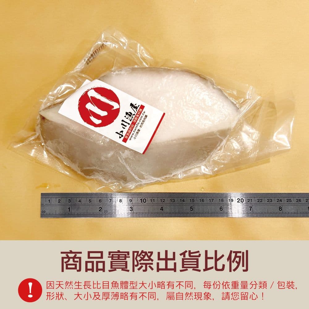 【小川漁屋】無肚洞厚切大比目魚8片（400g/片+-10%）