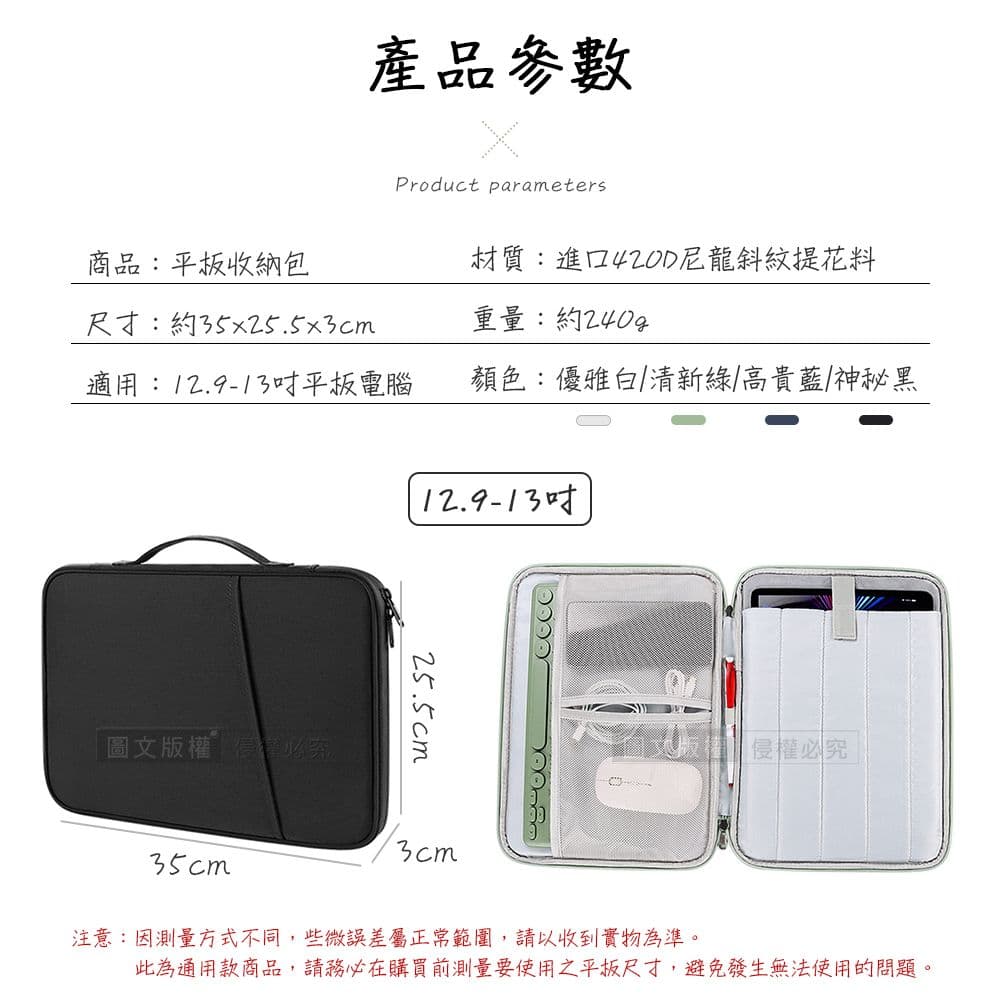 【J.S.優品】12.9/13吋 便攜生活 通用型平板內膽包 防潑水防刮磨收納手提包