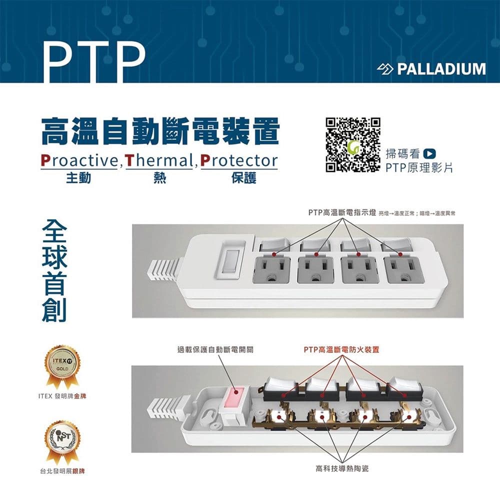 【Palladium 帕拉丁】氮化鎵GaN 1開2插 PD35W高效能閃充 TYPE-C QC USB壁插插座/擴充座/轉接插頭 110V專用