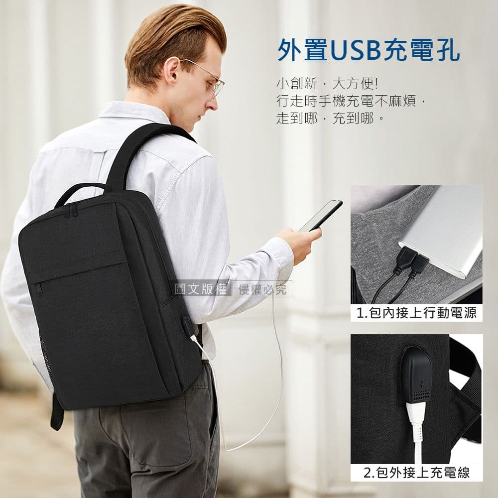 【J.S.優品】15.6吋 輕量科技 簡約商務肩背包 外置USB孔 筆電包後背包