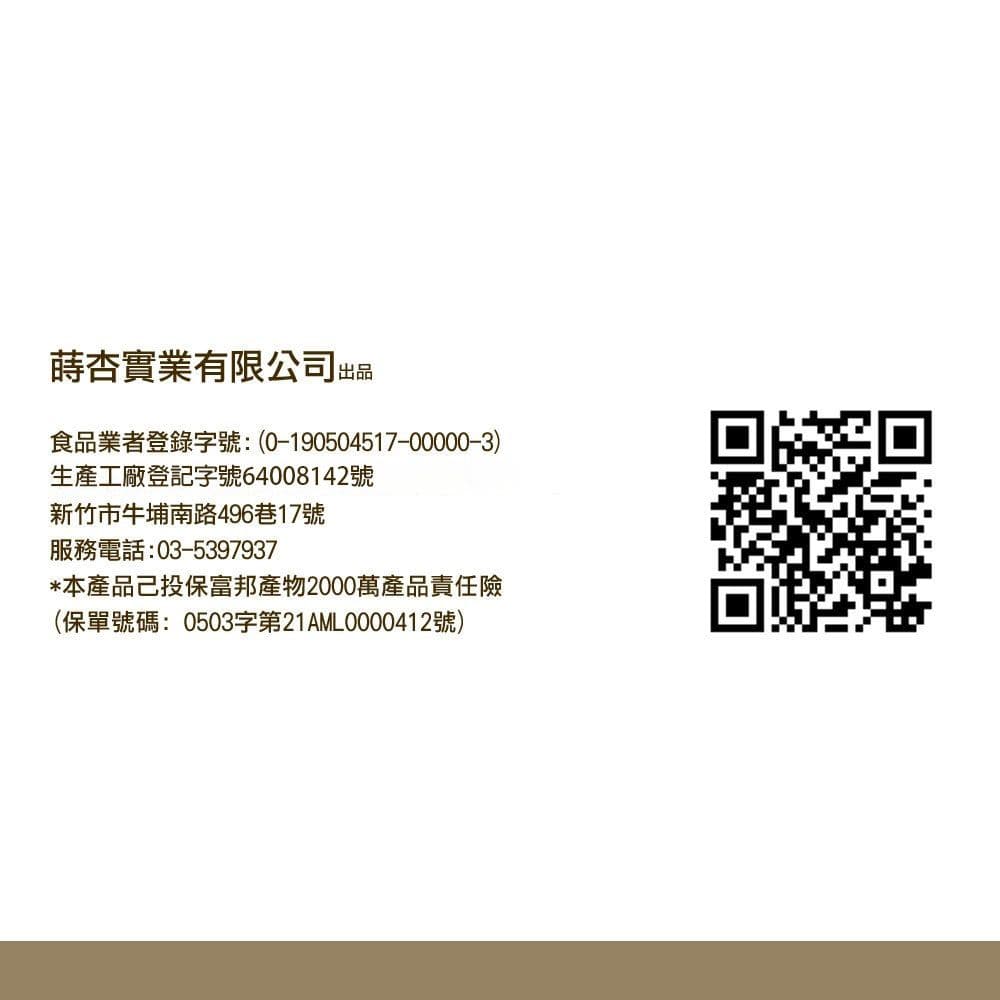 【小蒔杏】中秋好禮~【小蒔杏】高壓熟成爆薏仁6瓶特惠組