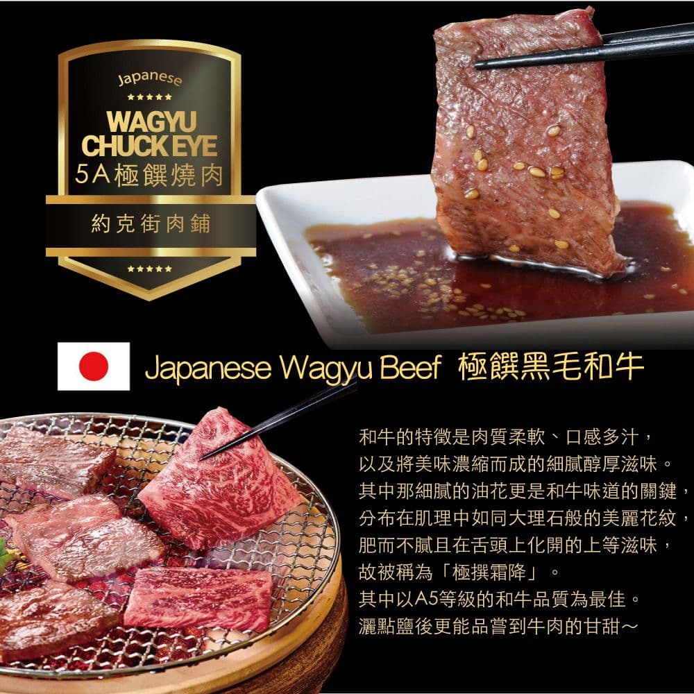 【約克街肉鋪】Ａ5極饌和牛燒肉片4盒（100g+-10%/盒）免運組