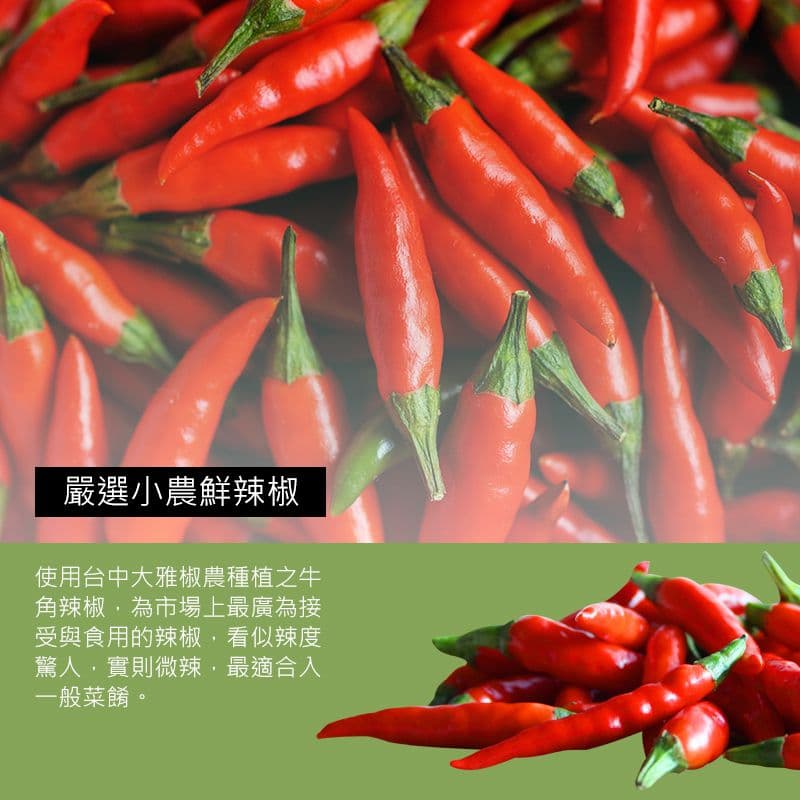 【丹尼先生】扒飯脆酸菜 190ml x2入 配菜 醬菜 酸菜