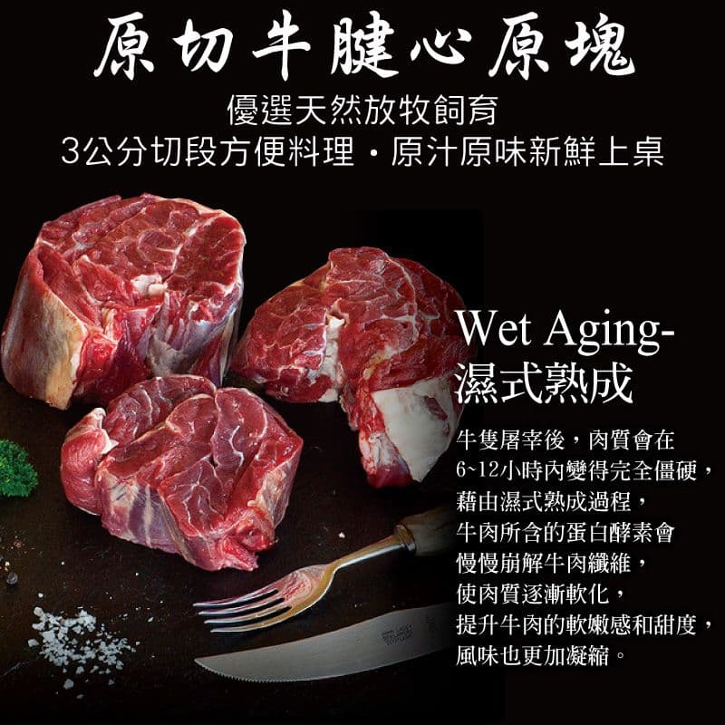 【豪鮮牛肉】草飼牛腱心切塊6包（500g+-10%/包）免運組