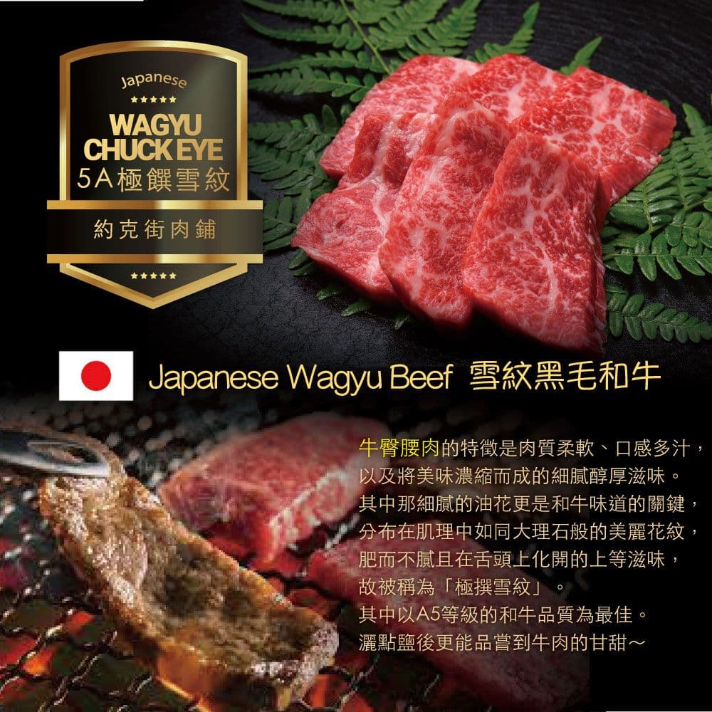 【約克街肉鋪】Ａ5極饌雪紋和牛排6片（100g+-10%/片）免運組