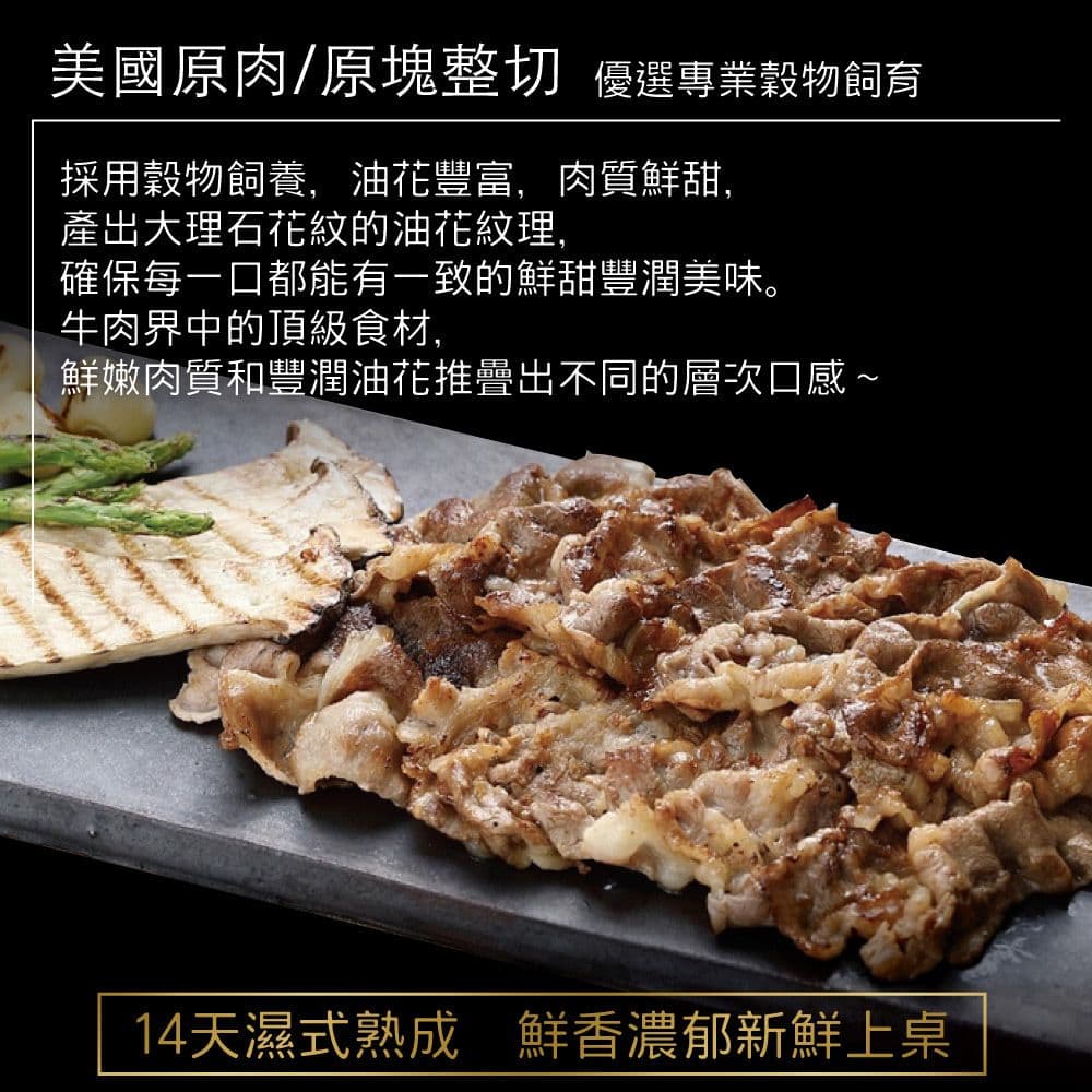 【豪鮮牛肉】美國凝脂厚切雪花牛肉片8包(200g±10%/包)