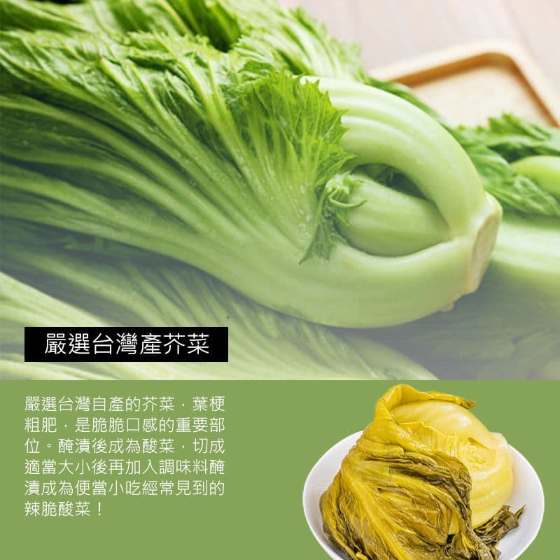 【丹尼先生】扒飯脆酸菜 190ml x2入 配菜 醬菜 酸菜