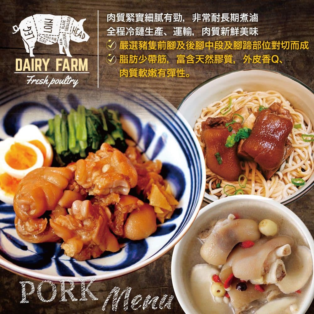 【約克街肉鋪】台灣安心豬腳切塊4包(500g+-10%/包)