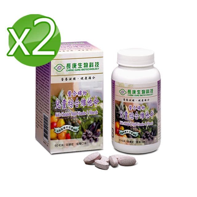 【長庚生技】螯合礦物兒童綜合維他命2瓶(60粒/瓶)