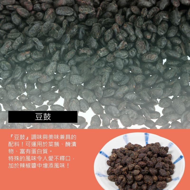 【丹尼先生】果酵豆豉辣椒醬 190ml x2入 辣椒醬 豆瓣醬 調味料