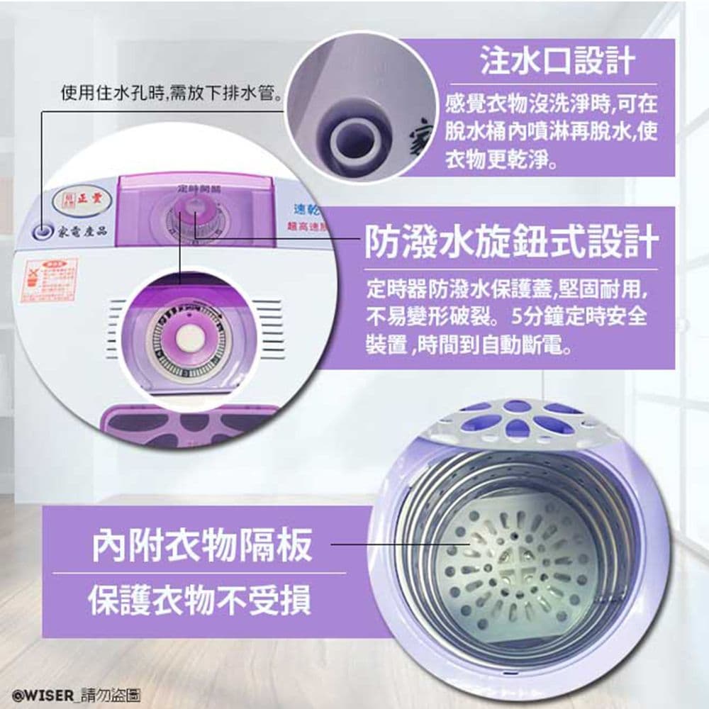 【正豐】10公斤高扭力/防震/高速沖脫多用脫水機(BM-1027)升級可注水