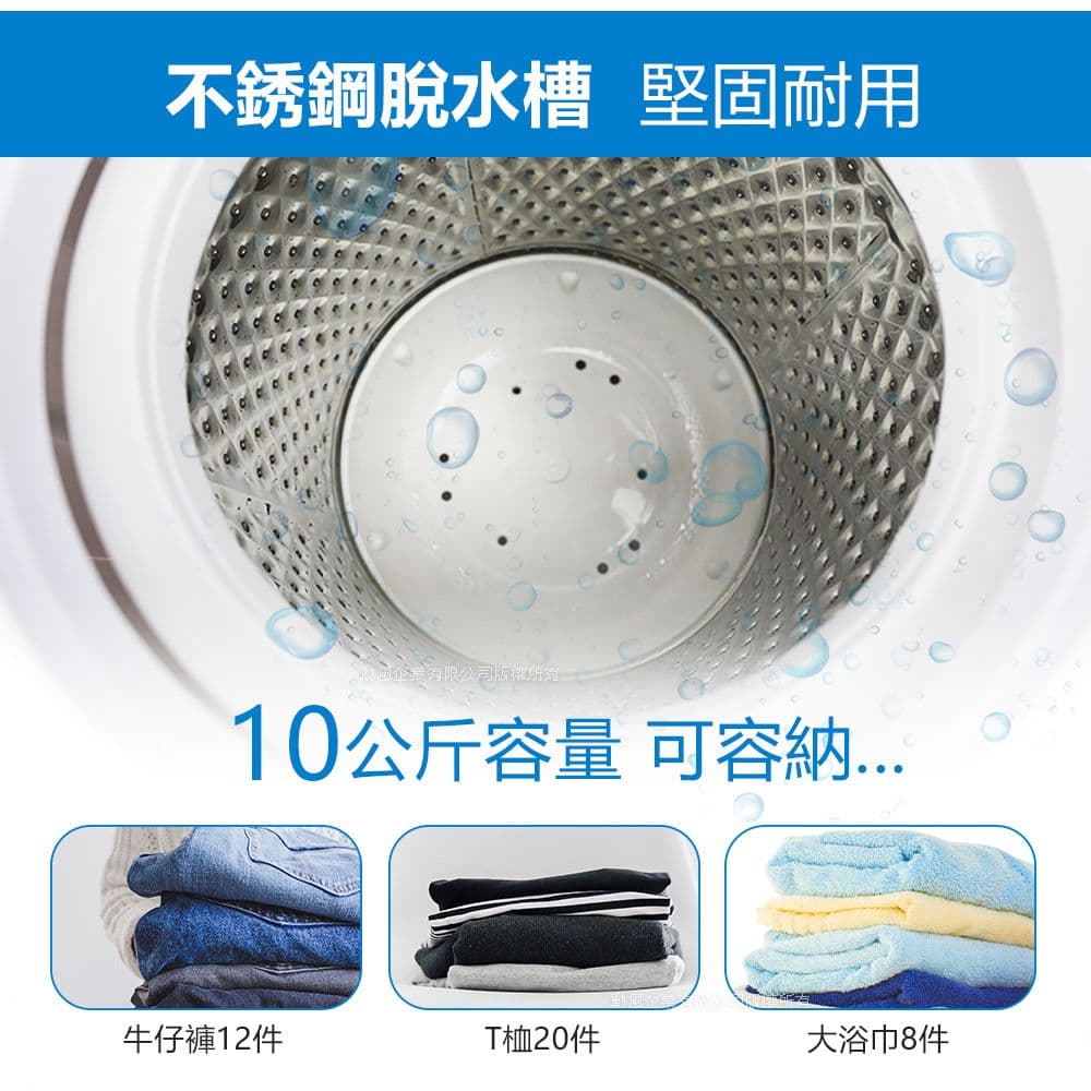 【勳風】10公斤沖脫多用不鏽鋼內槽脫水機(HHF-K9790)高速/高扭力/防震