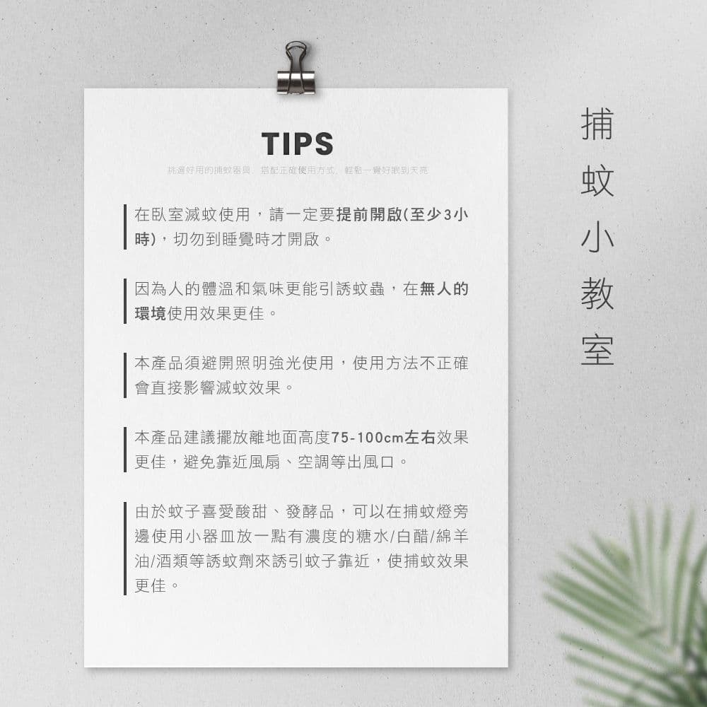 【KINYO】6W電擊式UVA燈管捕蚊燈/滅蚊燈(KL-9644)可吊掛/美型/捕蚊小教室