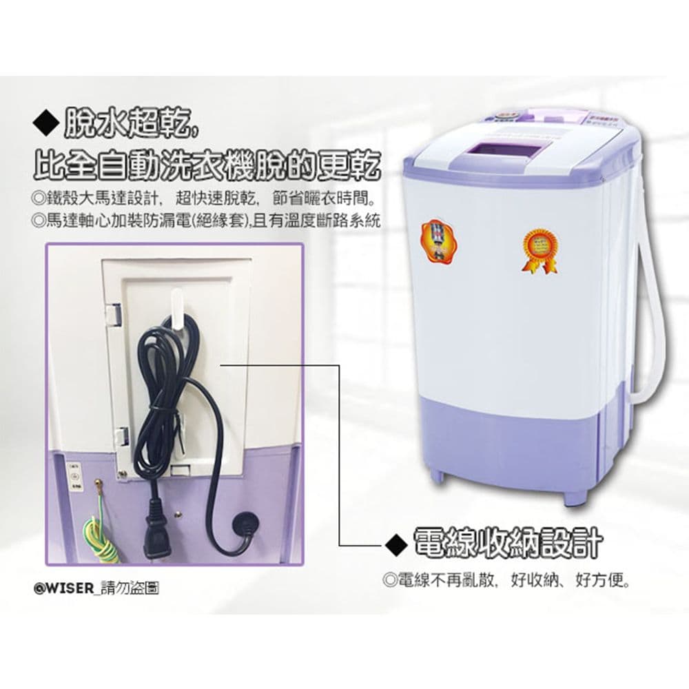 【正豐】10公斤高扭力/防震/高速沖脫多用脫水機(BM-1027)升級可注水