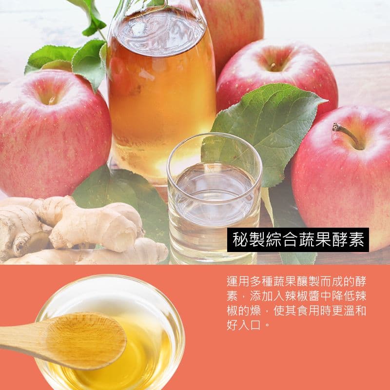 【丹尼先生】果酵豆豉辣椒醬 190ml x2入 辣椒醬 豆瓣醬 調味料