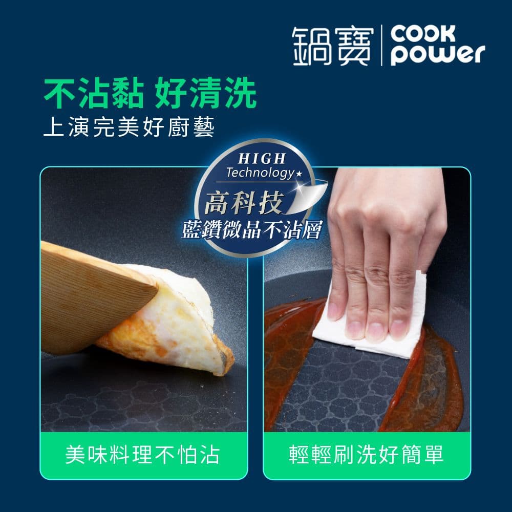 【CookPower 鍋寶】石墨烯藍鑽IH不沾鍋單柄湯鍋18cm(含蓋) IH/電磁爐適用