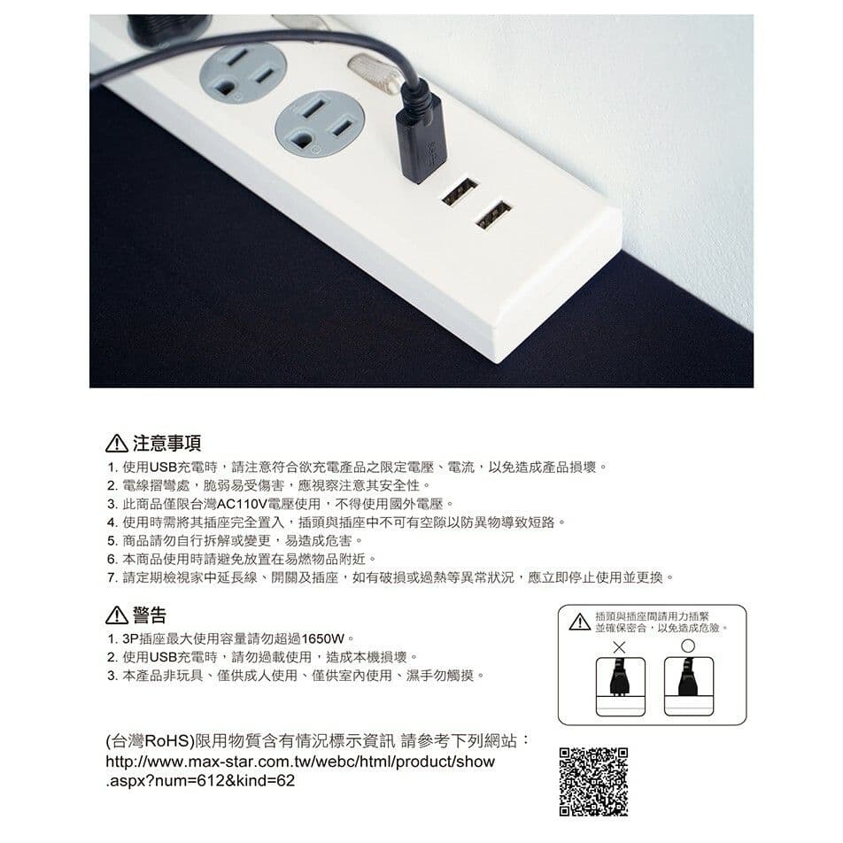 【太星電工】速充寶3.5A 3USB四開四插電腦線/3P 6尺 OCP44306