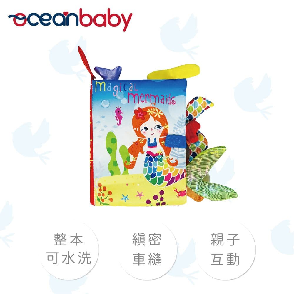 【OceanBaby】觸覺認知尾巴布書 7款任選 (布書 啟蒙 寶寶 互動 五感開發 遊戲書 合格檢驗)