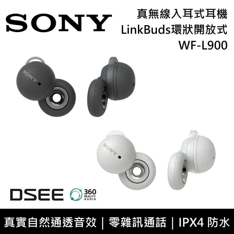 【SONY 索尼】WF-L900 LinkBuds環狀開放式 真無線入耳式藍牙耳機 台灣公司貨
