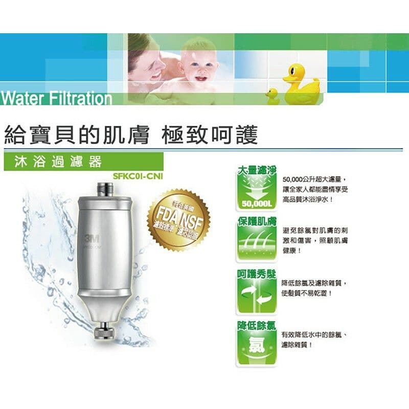 【3M】全效沐浴過濾器超值組 含過濾器1入+濾芯3入