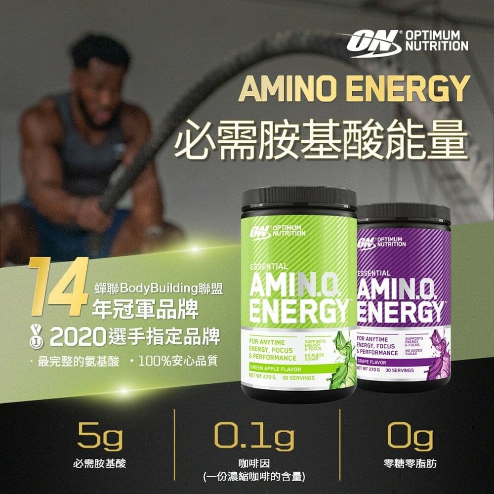 【ON 歐恩】胺基酸能量飲270克