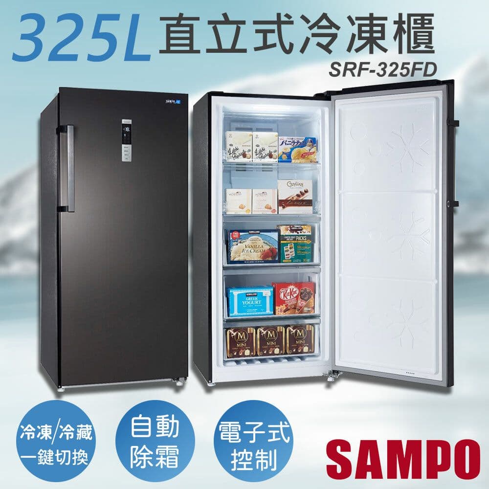 【SAMPO 聲寶】325公升變頻直立式冷凍櫃 SRF-325FD含基本安裝