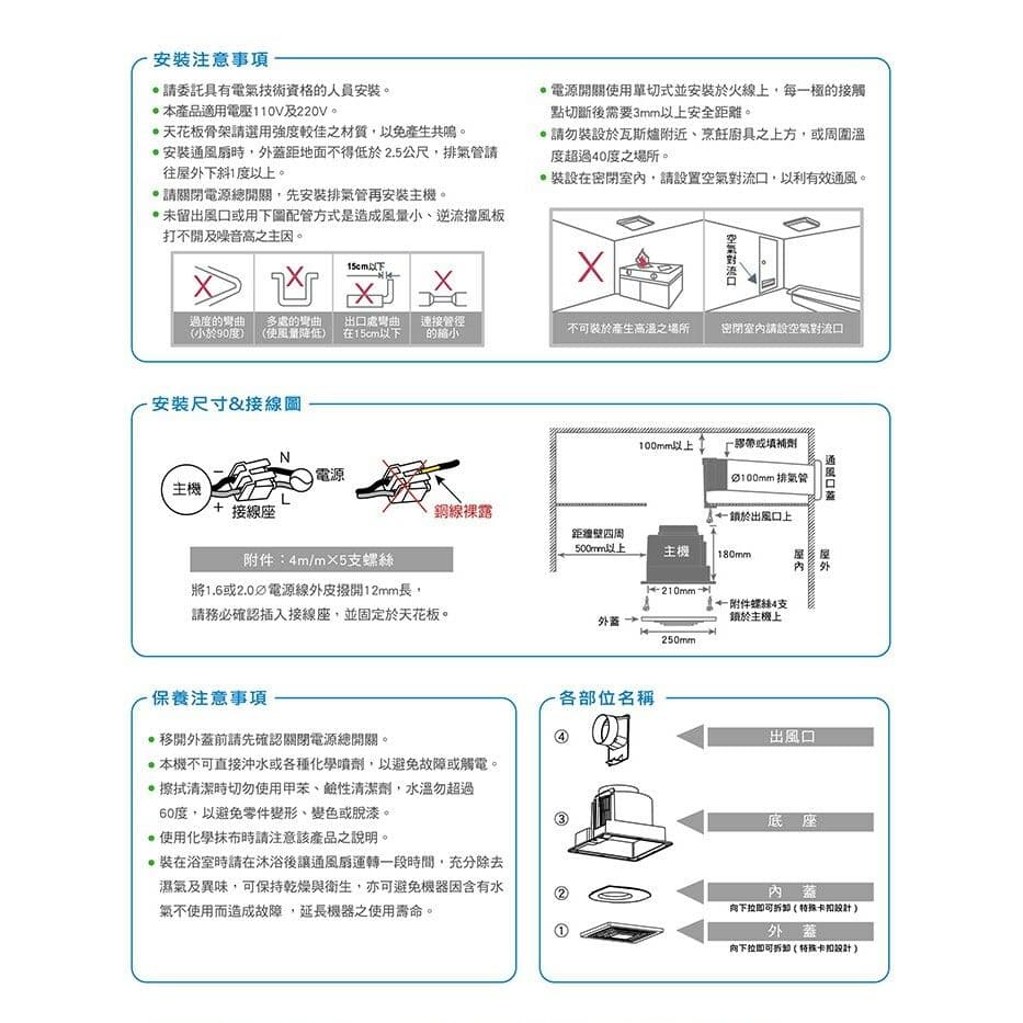 【太星電工】喜馬拉雅-DC直流智慧溫控換氣扇 WFSDC258