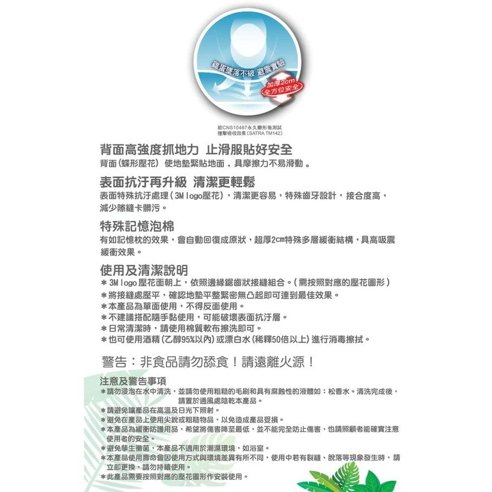 【3M】安全防撞地墊動物 6片X4組/箱(多色可選)