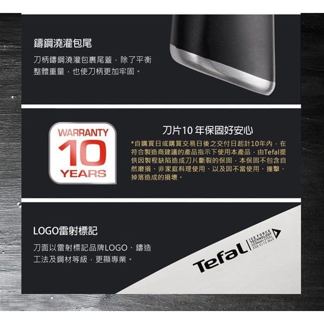 【Tefal 特福】冰鑄不鏽鋼系列主廚刀20CM SE-K2320214