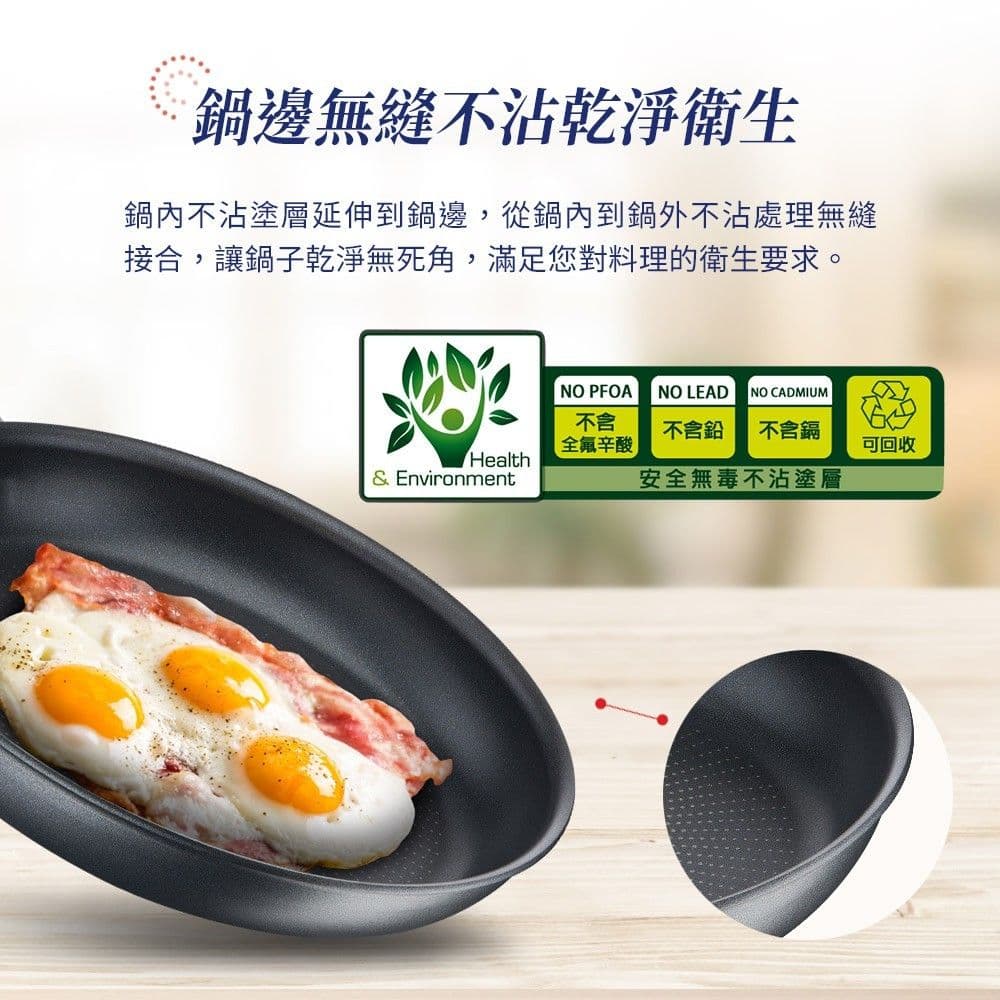 【Tefal 特福】左岸雅廚系列30CM不沾平底鍋(電磁爐適用)｜法國製
