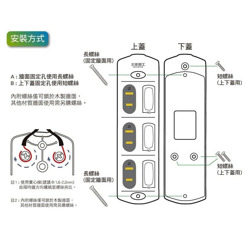 【太星電工】安全三開三插配線插接器(2入) AE029*2