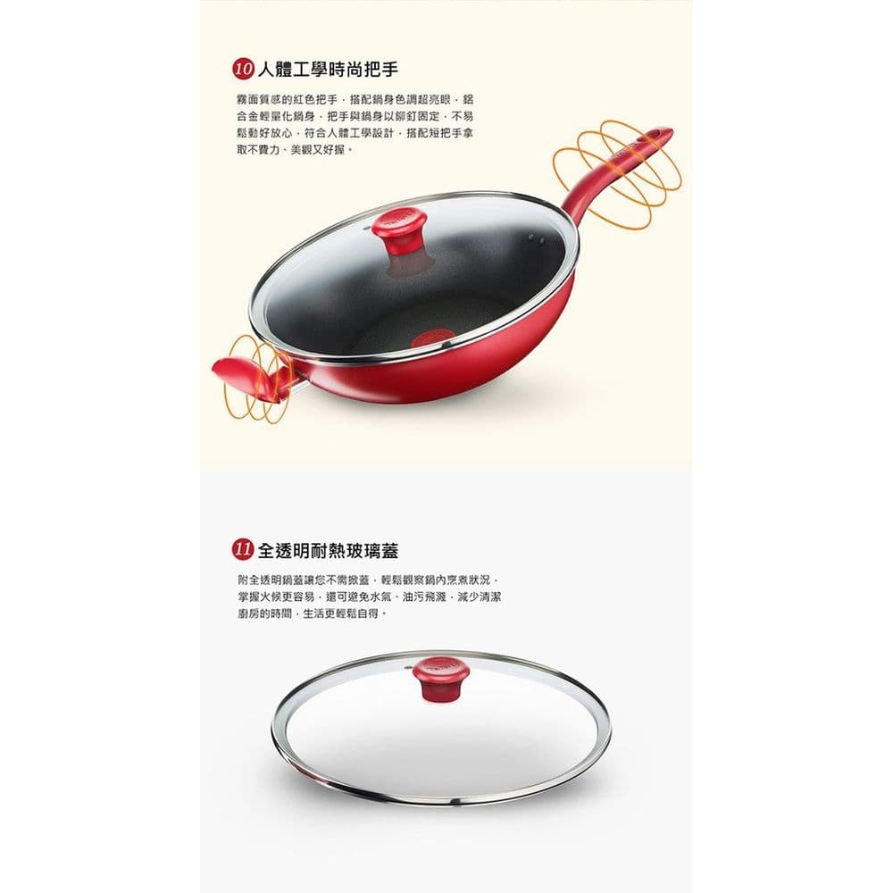 【Tefal 特福】全新鈦升級-美食家系列30CM不沾炒鍋加蓋(電磁爐適用)