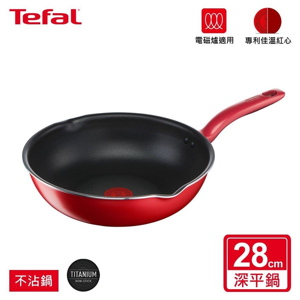 【Tefal 特福】全新鈦升級-美食家系列28cm萬用不沾深平底鍋(電磁爐適用)_(單鍋)