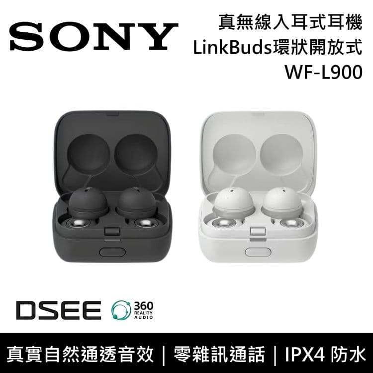 【SONY 索尼】WF-L900 LinkBuds環狀開放式 真無線入耳式藍牙耳機 台灣公司貨