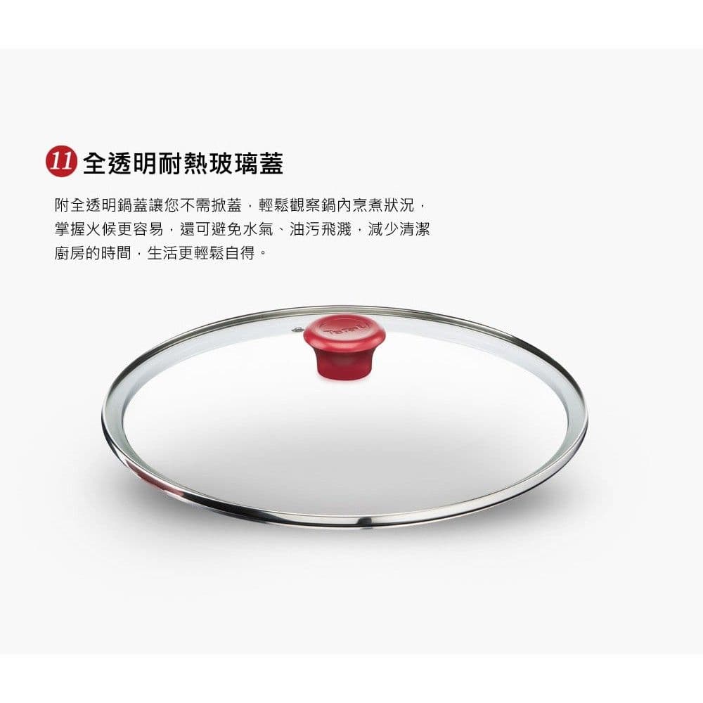 【Tefal 特福】全新鈦升級-美食家系列32CM不沾炒鍋加蓋(電磁爐適用)