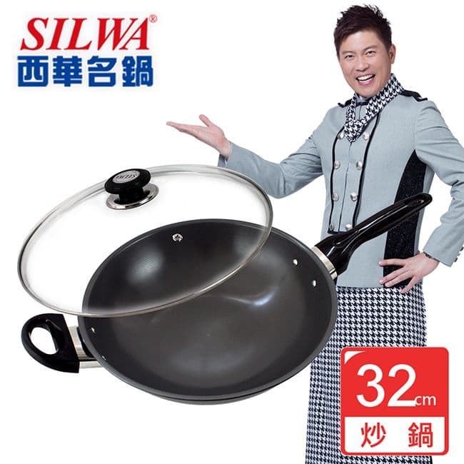 【SILWA 西華】鼎級復古中式炒鍋32cm-曾國城熱情推薦(獨家冷泉技術處理)