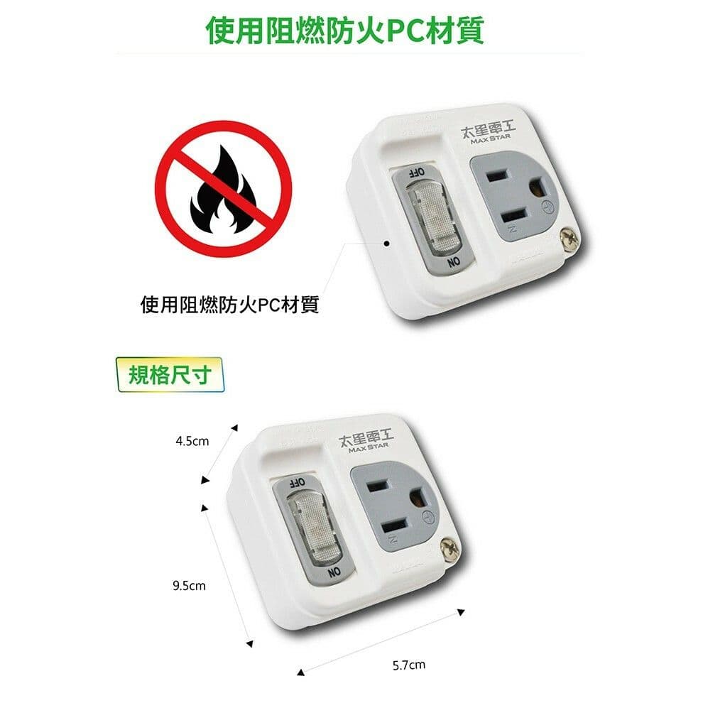 【太星電工】3P一開一插分接式插座(4入) AE3311*4