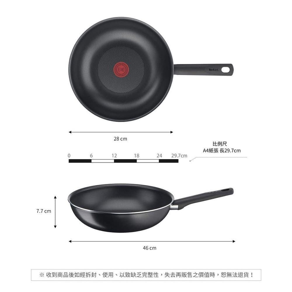 【Tefal 特福】南法享食系列28CM不沾小炒鍋+玻璃蓋｜法國製