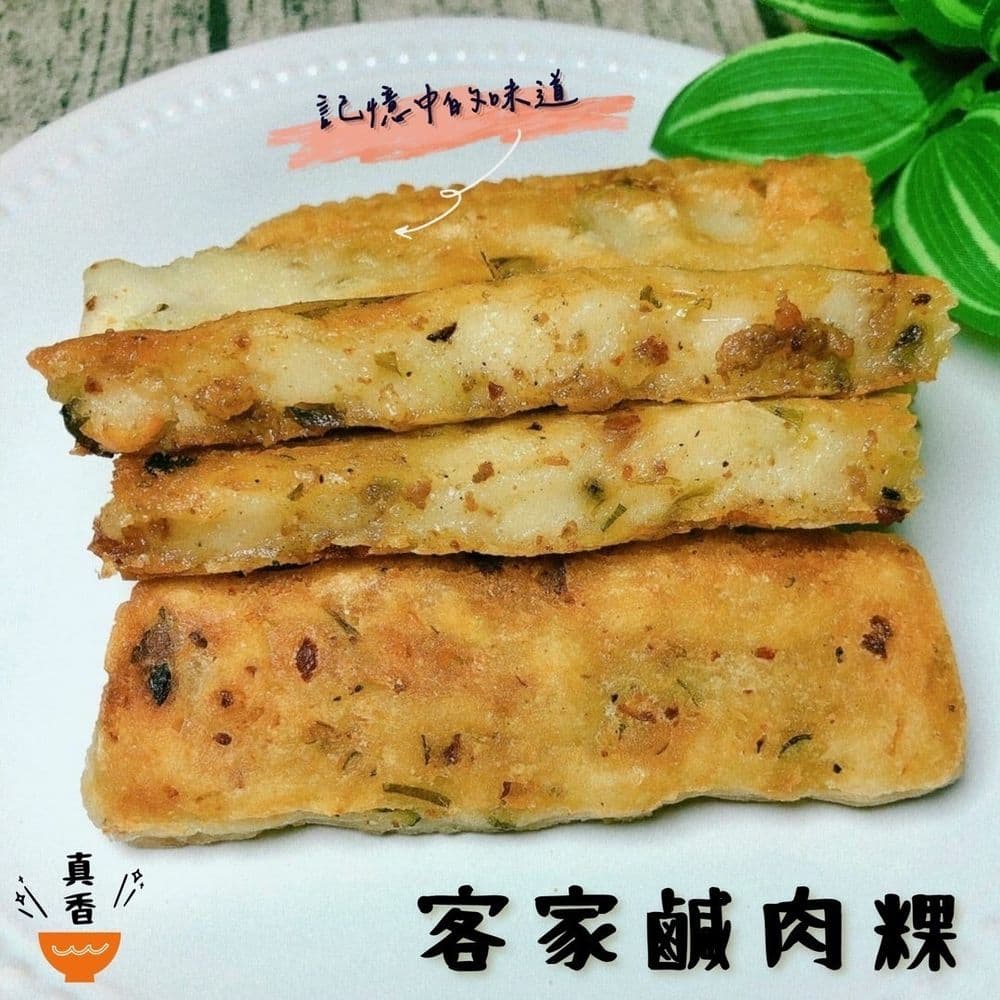 【赫家人】玩味客家粿，鹹甜口味一次到位*6盒 (500g±10%/盒)