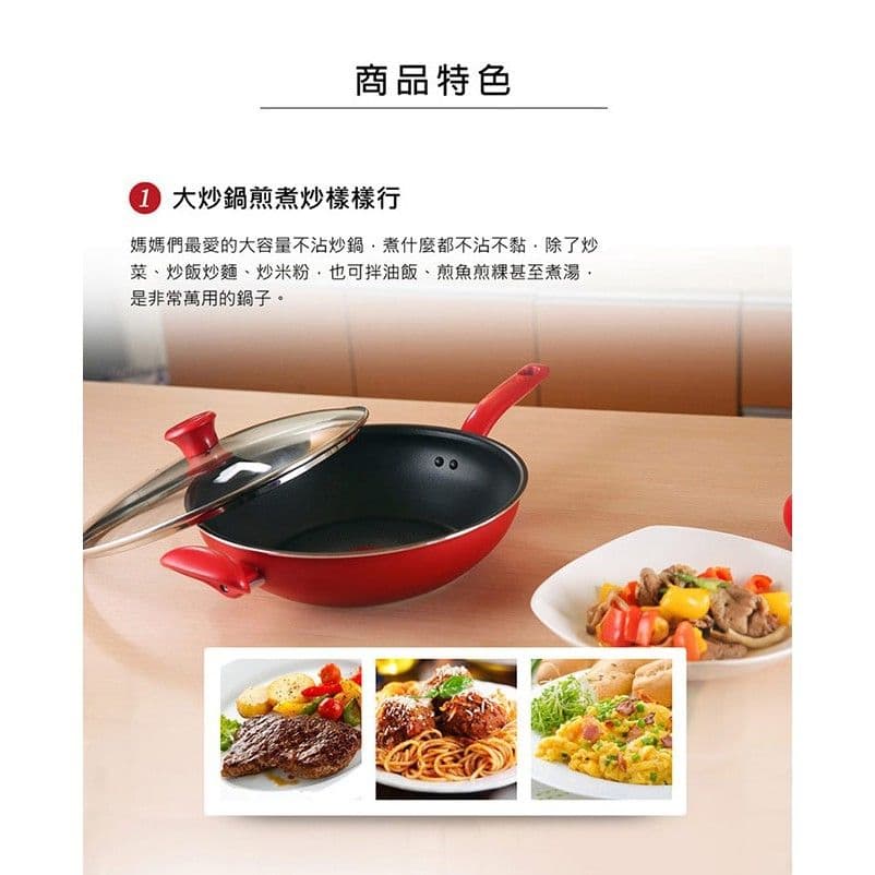 【Tefal 特福】全新鈦升級-美食家系列30CM不沾炒鍋加蓋(電磁爐適用)
