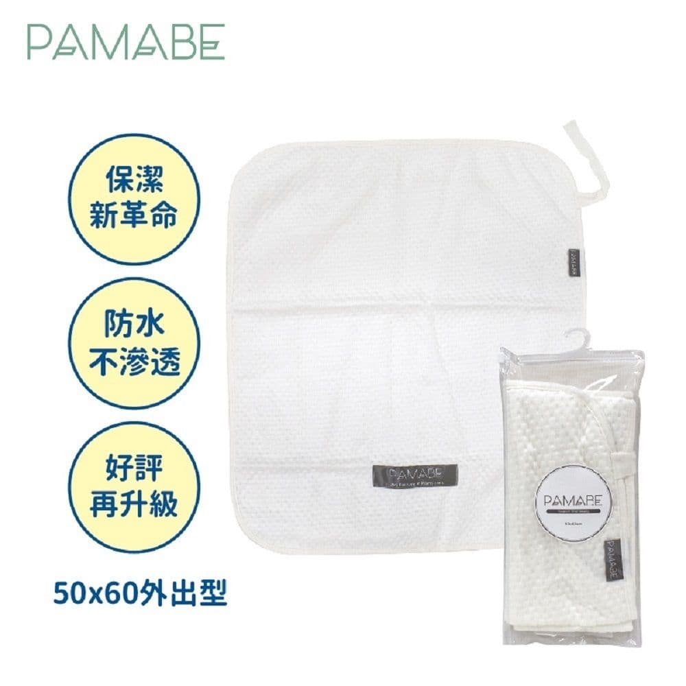 【PAMABE】竹纖維瞬吸防水嬰兒尿布墊-50x60cm 經典白 (保潔墊/隔尿墊/防水墊/寵物墊/生理墊/保潔墊/防水隔尿墊)